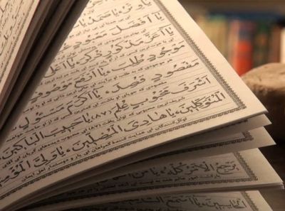 The Quran